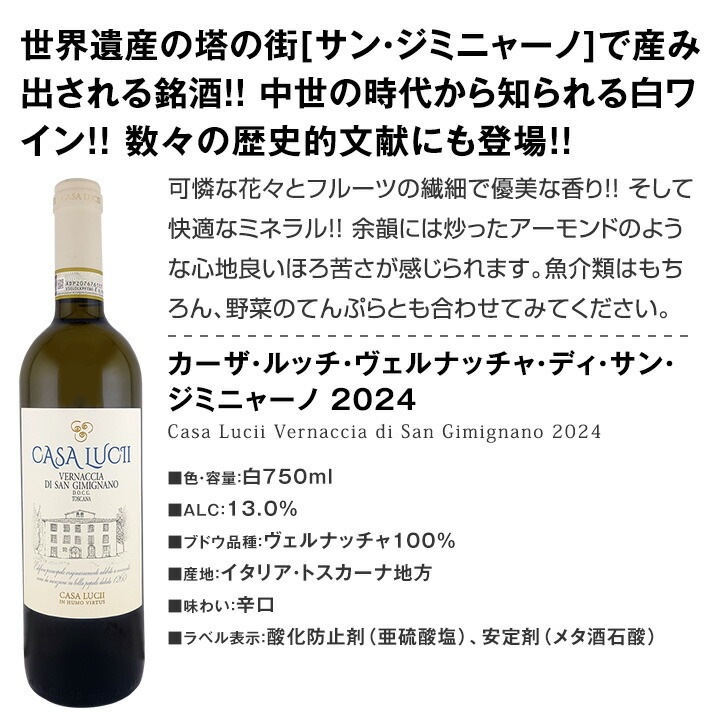 送料無料】格上！贅沢！すべてワンランク上の厳選白ワイン10本セット