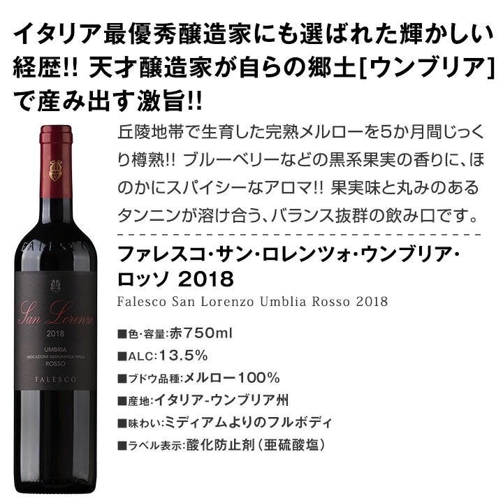 送料無料】充実感たっぷりのイタリア赤ワイン6本セット!! | セットワイン,赤ワインセット | 京橋ワイン 送料無料】充実感たっぷりのイタリア赤ワイン6本セット!! | セットワイン,赤ワインセット | 京橋ワイン