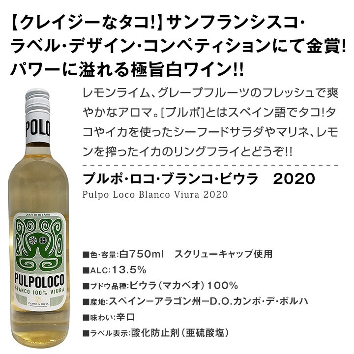 白ワインセット 【送料無料】第180弾！採算度外視の謝恩企画！当店厳選！特大感謝の大満足白ワイン 6本セット！ワインセット 金賞ワイン  飲み比べ  詰め合わせ ギフト プレゼント 贈り物