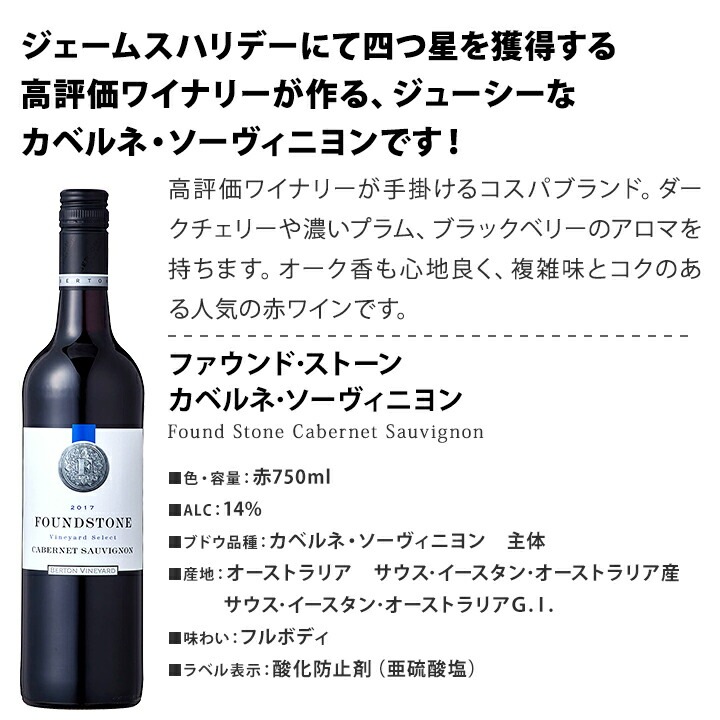 送料無料】この季節におすすめ！世界の濃い赤ワイン4本セット