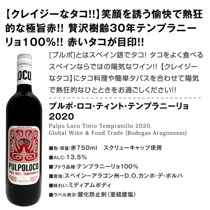 送料無料】端数在庫一掃！赤白泡いろいろ詰め合わせたワイン12本セット