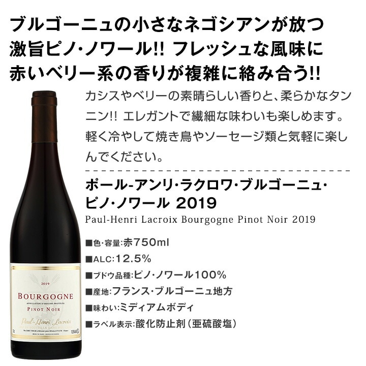 送料無料】厳選ブルゴーニュ赤ワイン4本セット!! | ワインセット