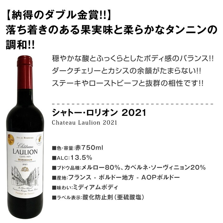赤ワイン セット 送料無料 第93弾 金賞 ボルドー スペシャル 当店 厳選 金賞 ボルドー 750ml 12本セット ワインセット 赤 ワイン 赤ワインセット 辛口 金賞ワイン 飲み比べ 詰め合わせ ギフト プレゼント 12本