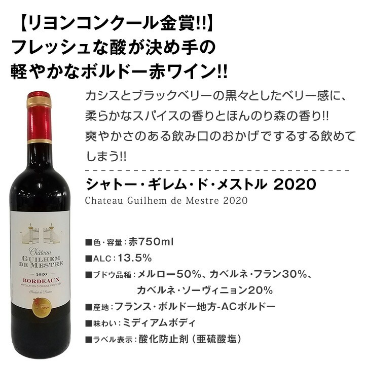 赤ワイン セット 送料無料 第93弾 金賞 ボルドー スペシャル 当店 厳選 金賞 ボルドー 750ml 12本セット ワインセット 赤 ワイン 赤ワインセット 辛口 金賞ワイン 飲み比べ 詰め合わせ ギフト プレゼント 12本