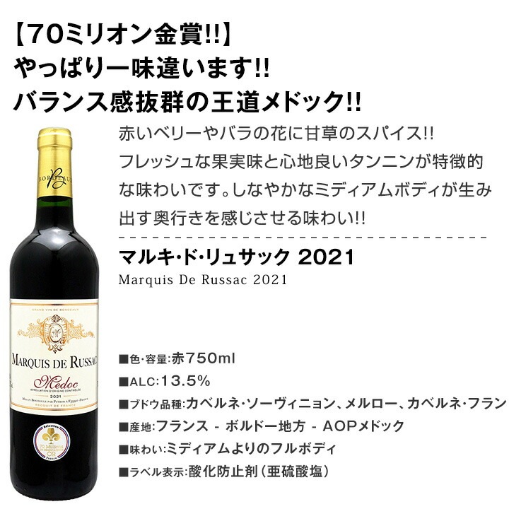 赤ワイン セット 送料無料 第93弾 金賞 ボルドー スペシャル 当店 厳選 金賞 ボルドー 750ml 12本セット ワインセット 赤 ワイン 赤ワインセット 辛口 金賞ワイン 飲み比べ 詰め合わせ ギフト プレゼント 12本