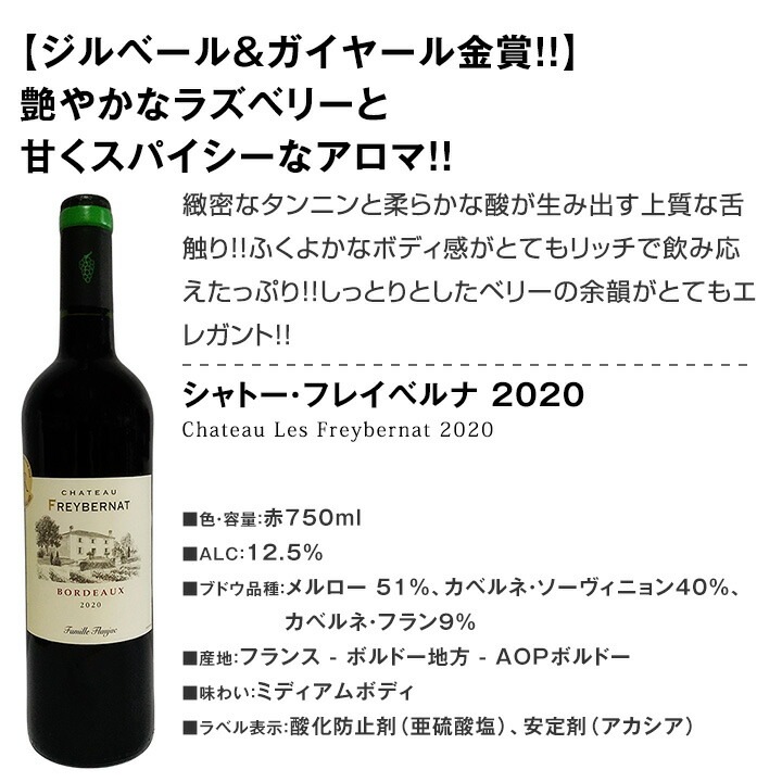 赤ワイン セット 送料無料 第93弾 金賞 ボルドー スペシャル 当店 厳選 金賞 ボルドー 750ml 12本セット ワインセット 赤 ワイン 赤ワインセット 辛口 金賞ワイン 飲み比べ 詰め合わせ ギフト プレゼント 12本