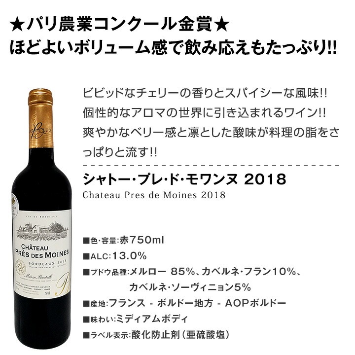 赤ワイン セット 送料無料 第93弾 金賞 ボルドー スペシャル 当店 厳選 金賞 ボルドー 750ml 12本セット ワインセット 赤 ワイン 赤ワインセット 辛口 金賞ワイン 飲み比べ 詰め合わせ ギフト プレゼント 12本