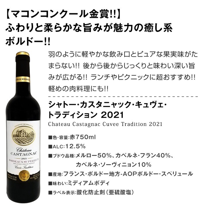 赤ワイン セット 送料無料 第93弾 金賞 ボルドー スペシャル 当店 厳選 金賞 ボルドー 750ml 12本セット ワインセット 赤 ワイン 赤ワインセット 辛口 金賞ワイン 飲み比べ 詰め合わせ ギフト プレゼント 12本
