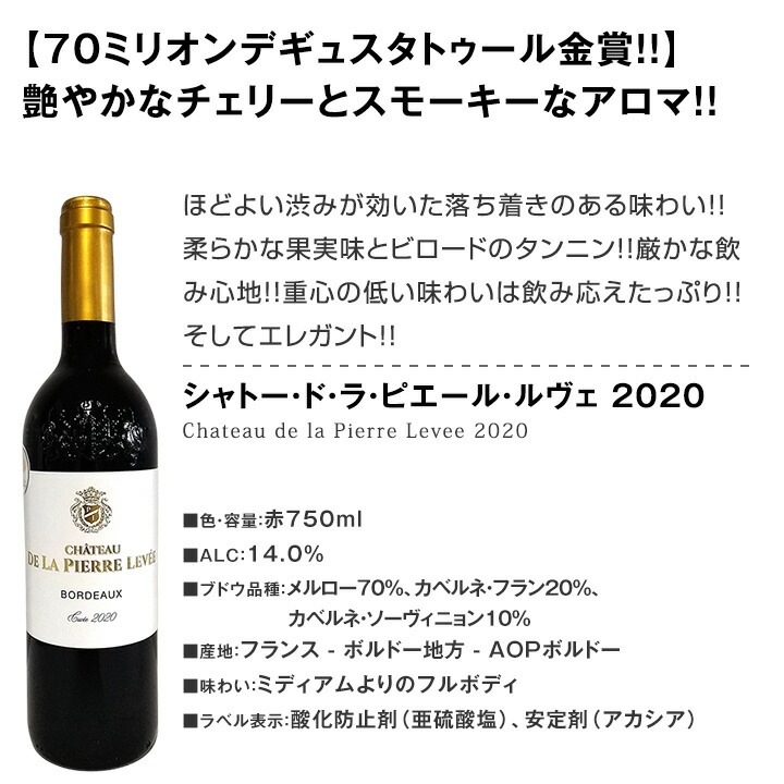 赤ワイン セット 送料無料 第93弾 金賞 ボルドー スペシャル 当店 厳選 金賞 ボルドー 750ml 12本セット ワインセット 赤 ワイン 赤ワインセット 辛口 金賞ワイン 飲み比べ 詰め合わせ ギフト プレゼント 12本