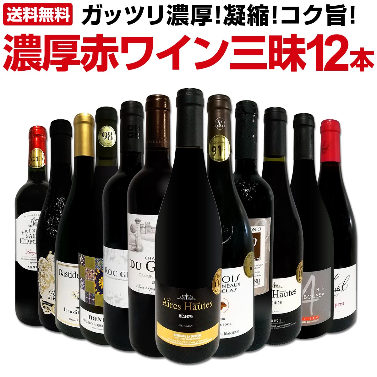 ������̵���ۥ��åĥ�ǻ�����Ž̡������ݡ�ǻ���֥磻����12�ܥ��åȡ�