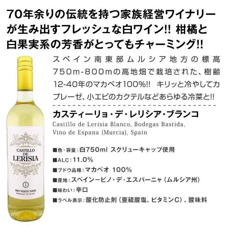送料無料】おうちタパスにピッタリ!スペイン各地の白飲み比べ!おうち 送料無料】おうちタパスにピッタリ!スペイン各地の白飲み比べ!おうち