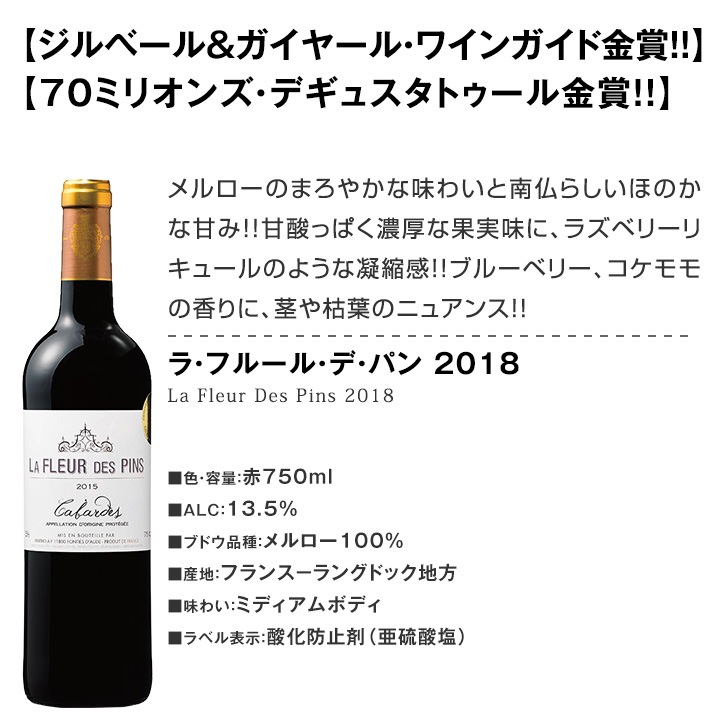 ワイン　7本セット　2018年 送料無料】端数在庫一掃！赤白泡オレンジいろいろ詰め合わせたワイン12