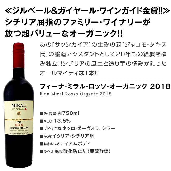 ワイン　7本セット　2018年 送料無料☆80セット限り】端数在庫一掃☆フランスワイン9本セット