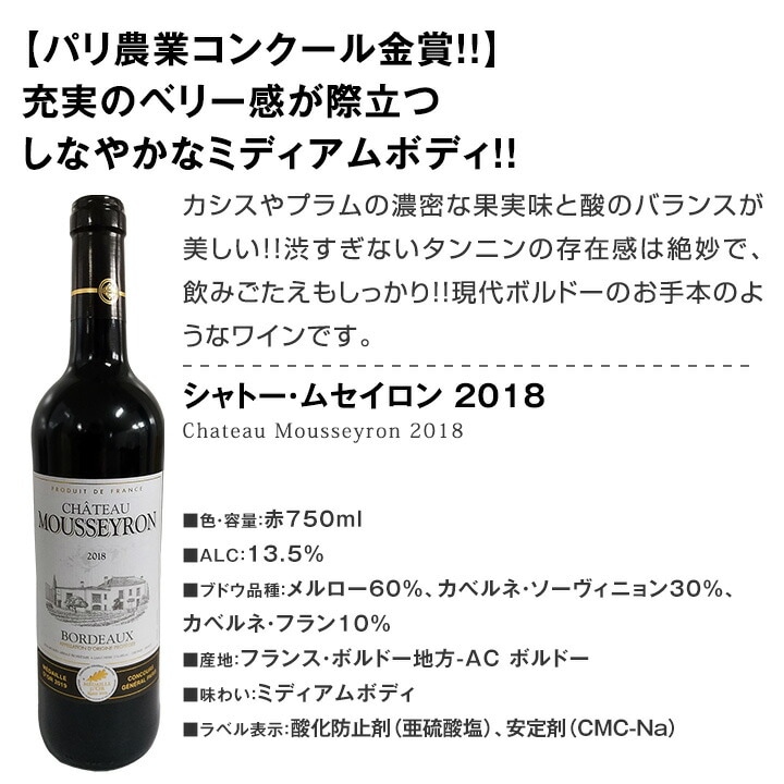 送料無料☆90セット限り】端数在庫一掃☆赤ワイン9本セット!! | ワイン