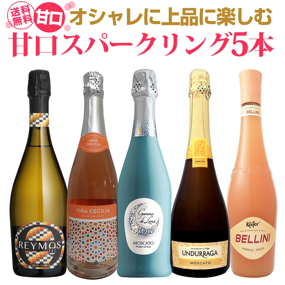 送料無料】大人の甘口！甘口好き必見！これぞ癒しの味！疲れた身体に
