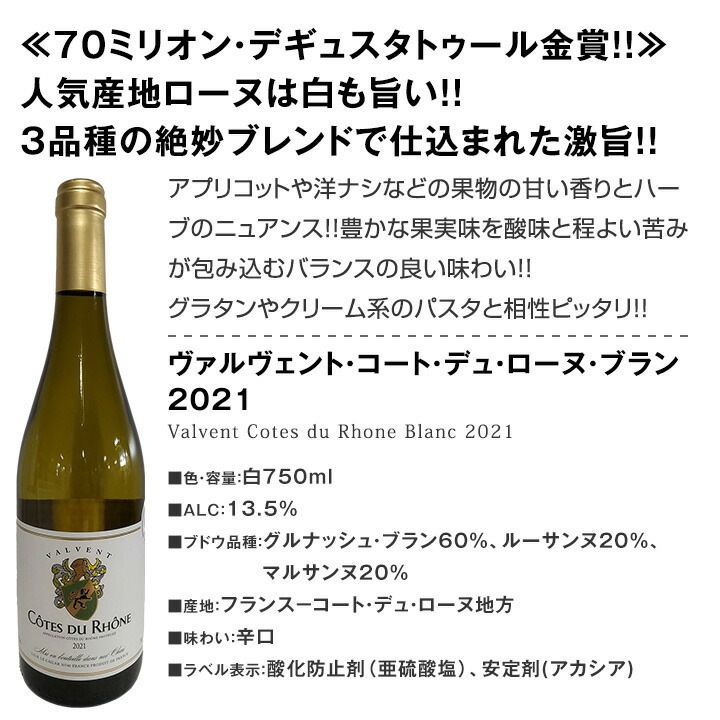白ワインセット 【送料無料】第188弾！採算度外視の謝恩企画！当店厳選！特大感謝の大満足白ワイン 6本セット！ワインセット 金賞ワイン  飲み比べ  詰め合わせ ギフト プレゼント 贈り物