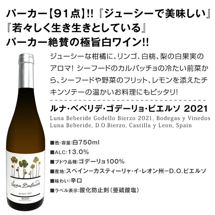 送料無料】香り高い白の銘酒が勢揃い！スペイン銘醸白ワイン4本セット