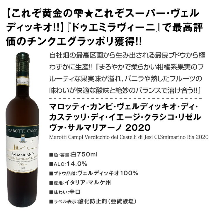 【送料無料】バラエティ豊かな個性を満喫★極旨イタリア白ワイン5本セット!!