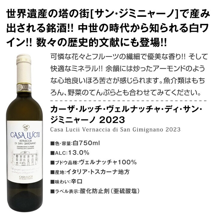 【送料無料】バラエティ豊かな個性を満喫★極旨イタリア白ワイン5本セット!!