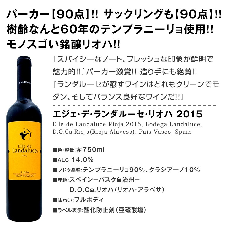 赤ワイン フルボディ セット 【送料無料】第85弾！すべてパーカー【90点以上】赤ワインセット 6本！