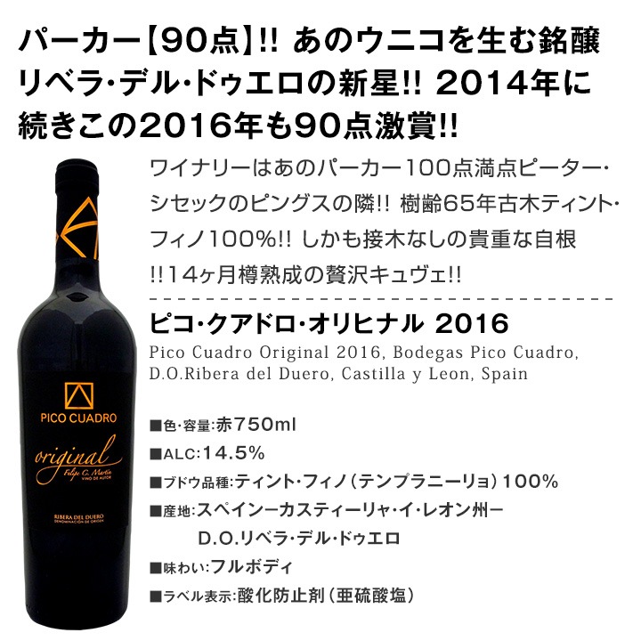 赤ワイン フルボディ セット 【送料無料】第85弾！すべてパーカー【90点以上】赤ワインセット 6本！