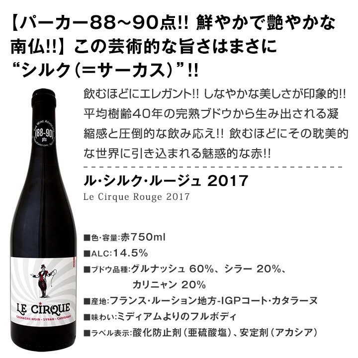 赤ワイン フルボディ セット 【送料無料】第85弾！すべてパーカー【90点以上】赤ワインセット 6本！