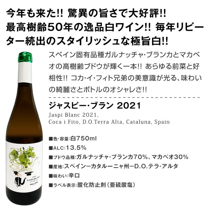 【送料無料】目からウロコ!!スペイン白ワインの「いま」は超激旨!!スペインおうちバル白ワイン6本セット！