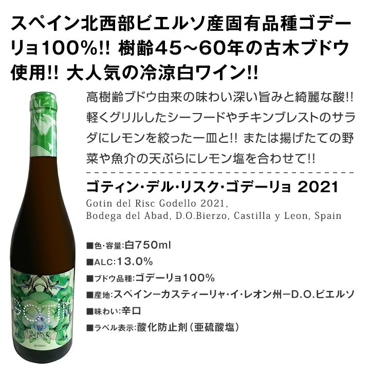 【送料無料】目からウロコ!!スペイン白ワインの「いま」は超激旨!!スペインおうちバル白ワイン6本セット！