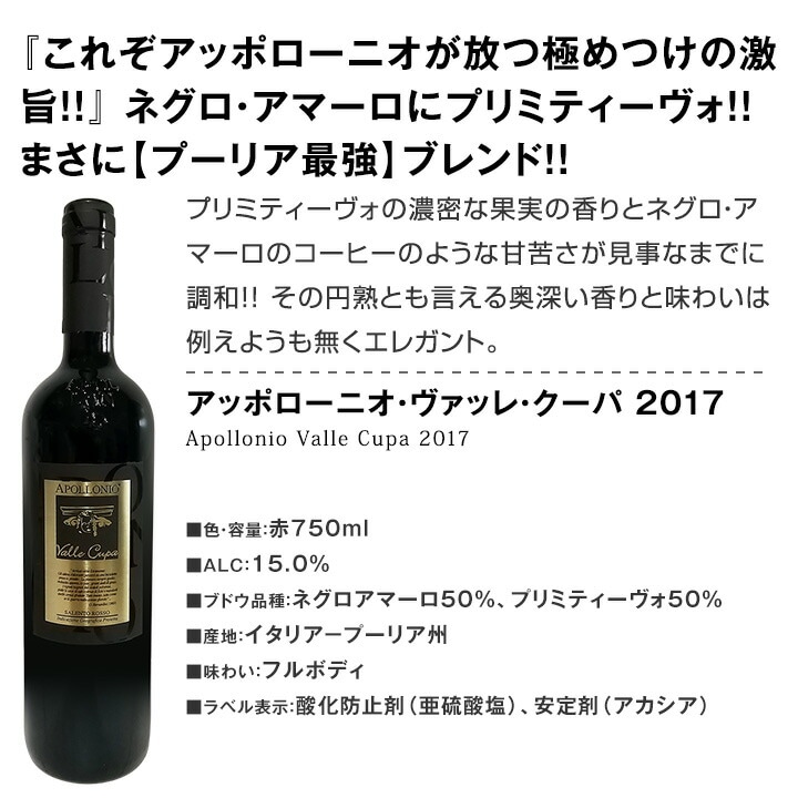 【送料無料】大人気イタリアン【アッポローニオ】濃厚極旨4本セット