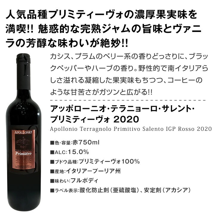 【送料無料】大人気イタリアン【アッポローニオ】濃厚極旨4本セット