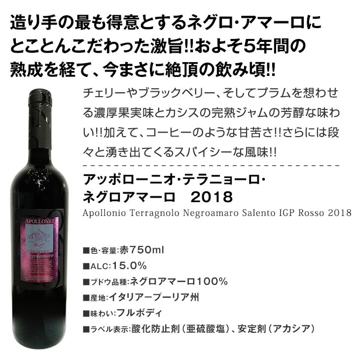【送料無料】大人気イタリアン【アッポローニオ】濃厚極旨4本セット