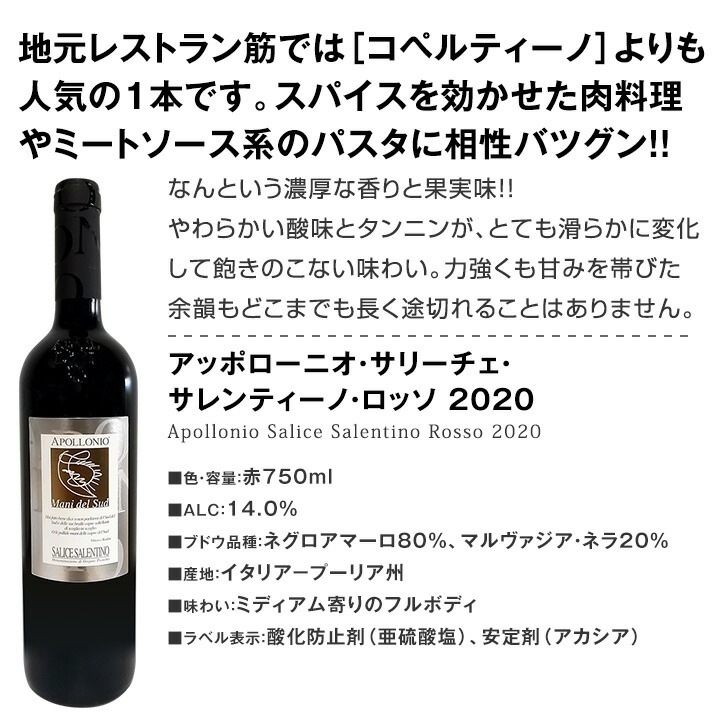 【送料無料】大人気イタリアン【アッポローニオ】濃厚極旨4本セット