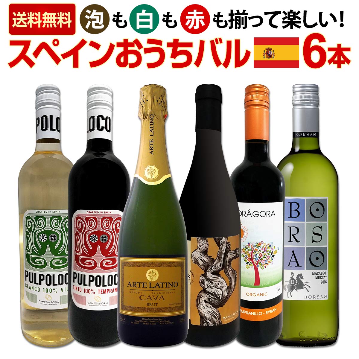 ������̵���ۥ��ڥ���ô�����������ڥ����ͭ�ʼ���Τ�ʤ餳��6�ܡ����ڥ��󤪤����Х�6�ܥ��åȡ�