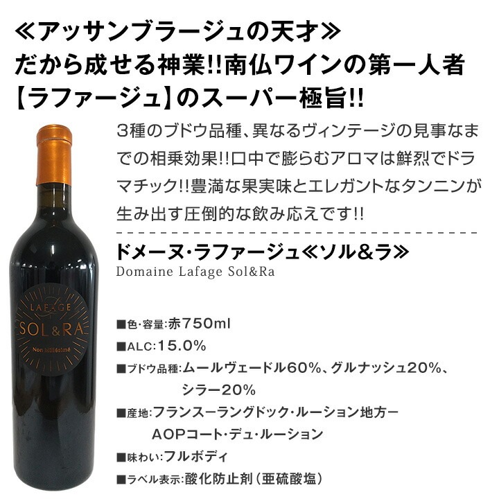 【送料無料】マス・ラヴァル入り★ワンランク上の極旨揃い!!南仏濃厚赤ワイン4本セット!!