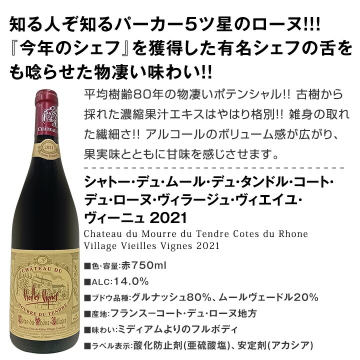 【送料無料】マス・ラヴァル入り★ワンランク上の極旨揃い!!南仏濃厚赤ワイン4本セット!!