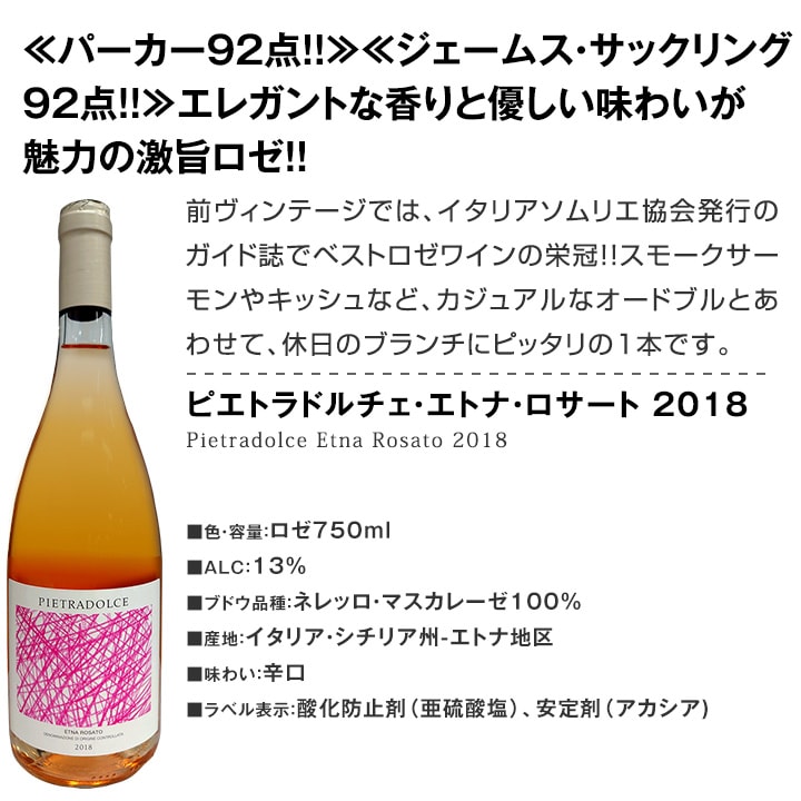 送料無料】最高評価連発!!≪ピエトラドルチェ≫シチリア極旨ワイン5本セット!! | ワインセット,ミックスワインセット | 京橋ワイン