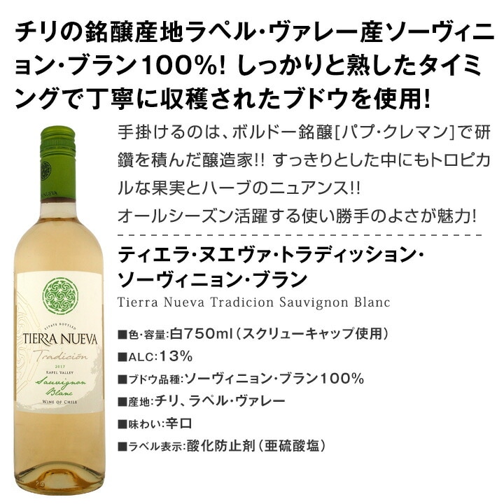 送料無料】新世界白ワイン9本セット！毎日飲んでも飲み飽きない