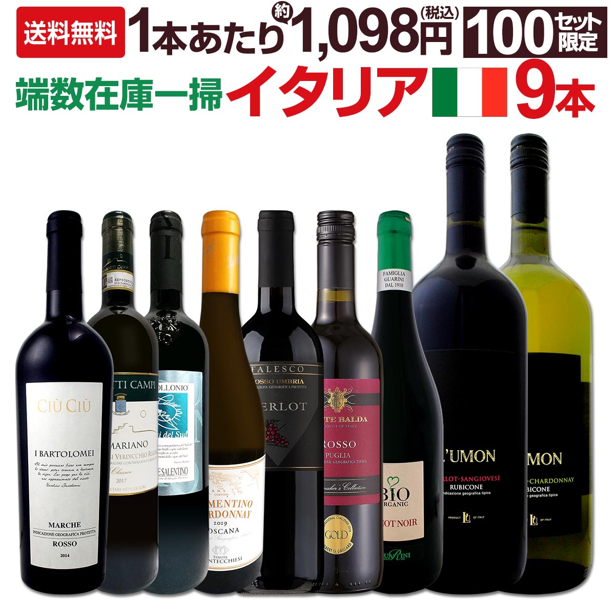 送料無料☆100セット限り】マグナムボトル2本入り☆端数在庫一掃