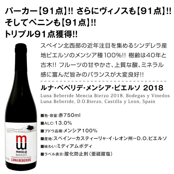 赤ワイン フルボディ セット 【送料無料】第86弾！すべてパーカー【90点以上】赤ワインセット 6本！