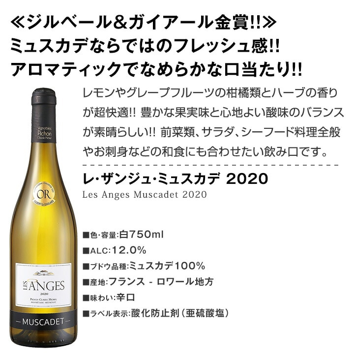送料無料】端数在庫一掃！赤白泡いろいろ詰め合わせたワイン12本セット