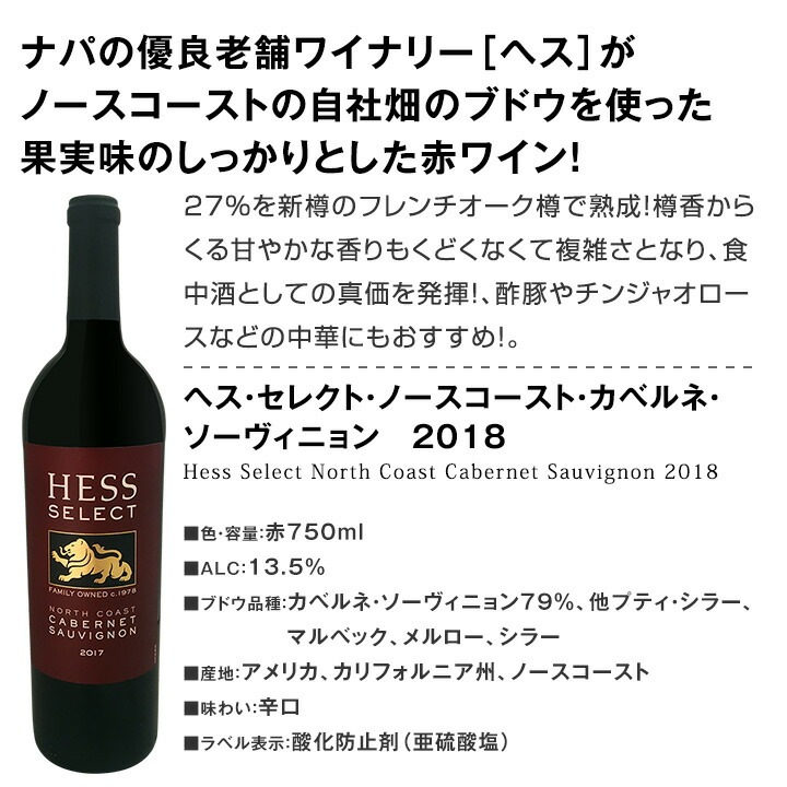 超お得・赤ワインセット 750ml×6本 超お得・赤ワインセット 750ml×6本