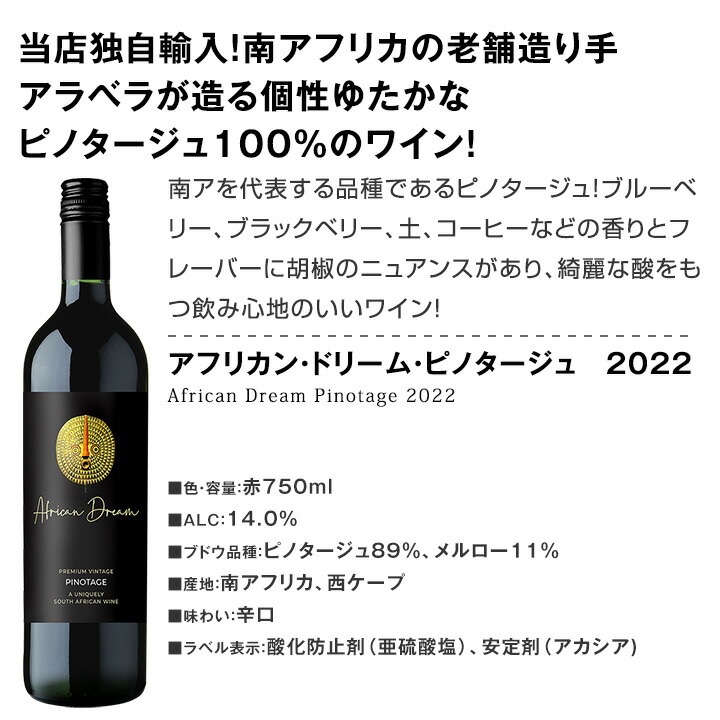 送料無料】新世界のお買い得赤ワイン6本セット！各地の個性豊かな品種