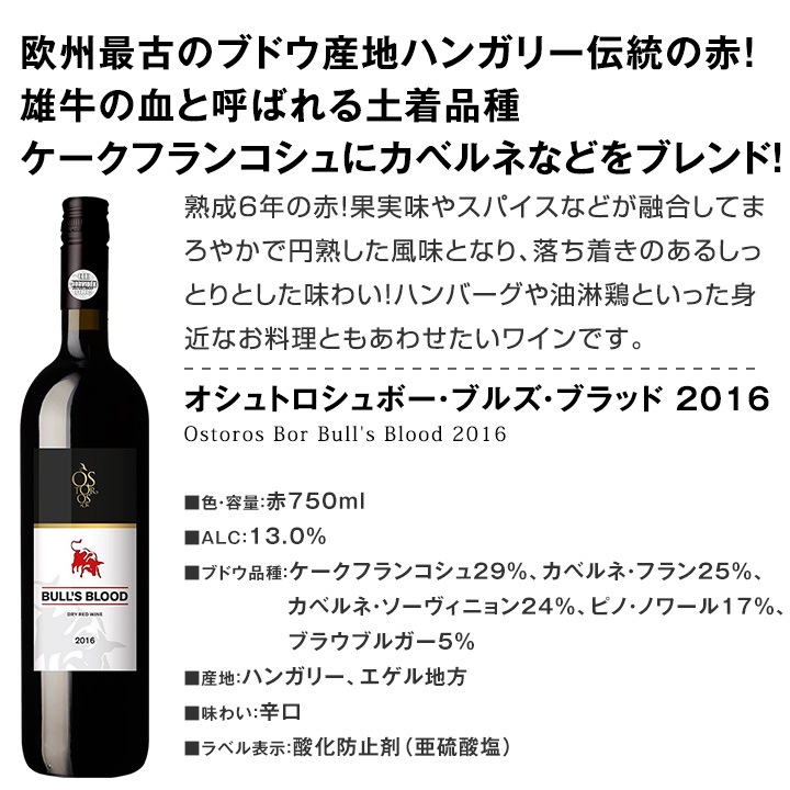 送料無料】新世界のお買い得赤ワイン6本セット！各地の個性豊かな品種