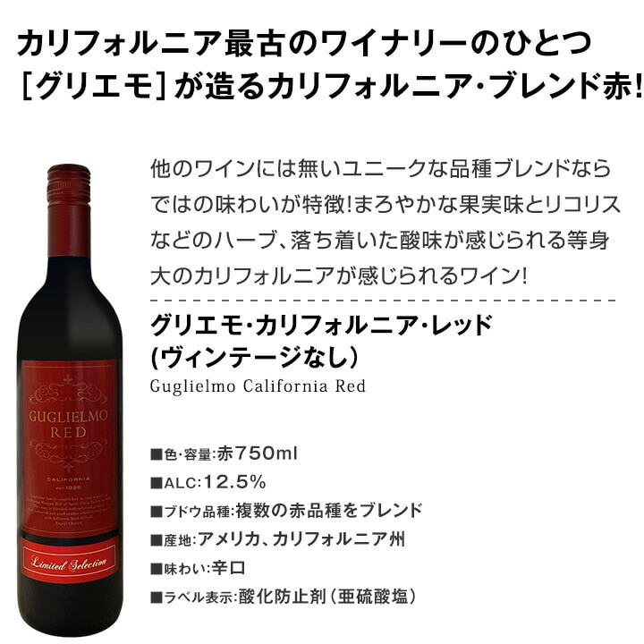 送料無料】新世界のお買い得赤ワイン6本セット！各地の個性豊かな品種