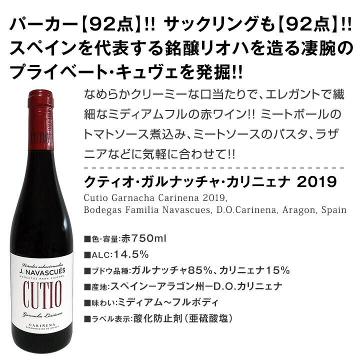 送料無料】すべてパーカー【91点以上】上級フルボディ赤ワイン6本