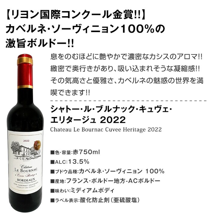 【送料無料】第103弾！金賞ボルドースペシャル!!当店厳選金賞ボルドー 750ml 12本セット！