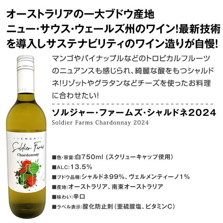 送料無料】第237弾 美味しい辛口白ワインだけを当店が厳選特大感謝の大