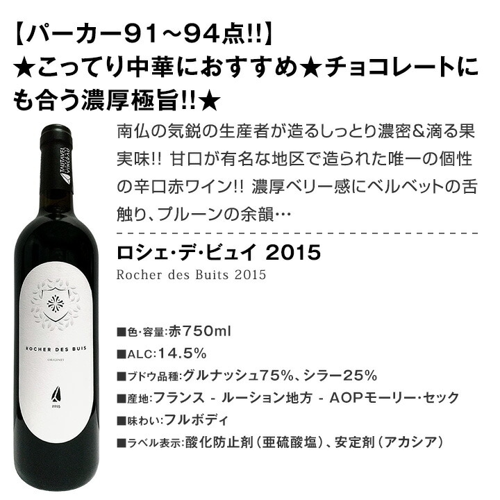 送料無料】端数在庫一掃！すべて厳選格上赤ワイン9本セット！ | ワイン