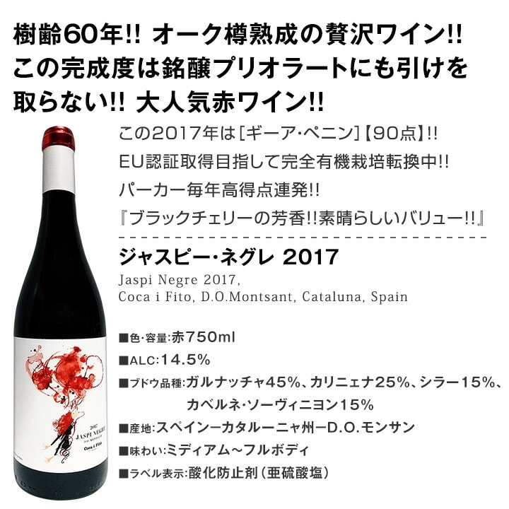 送料無料】端数在庫一掃！すべて厳選格上赤ワイン9本セット！ | ワイン