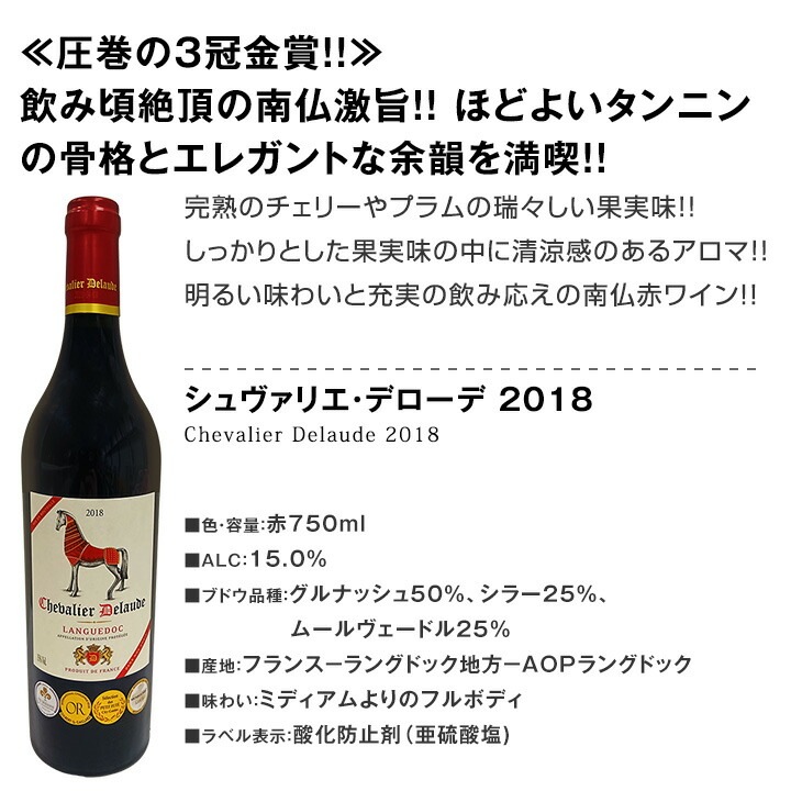 【送料無料】第44弾！当店≪極≫厳選！赤ワイン好きならこのセット！格別の美味しさ！コク旨上質赤ワインを存分に味わう贅沢赤ワイン6本セット！